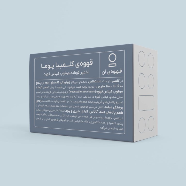 قهوه کلمبیا پوما